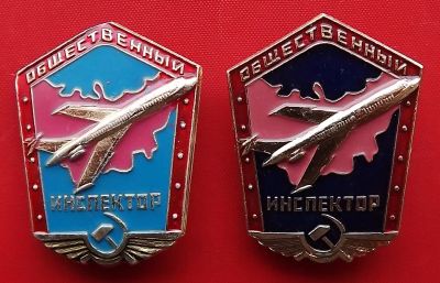 Лот: 21022420. Фото: 1. (№4429) знак "Общественный инспектор... Сувенирные