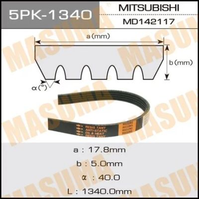 Лот: 18589901. Фото: 1. Ремень ручейковый masuma 5PK-1340. Расходные материалы