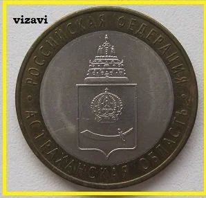 Лот: 13332477. Фото: 1. 10 рублей 2008. Астраханская область... Россия после 1991 года