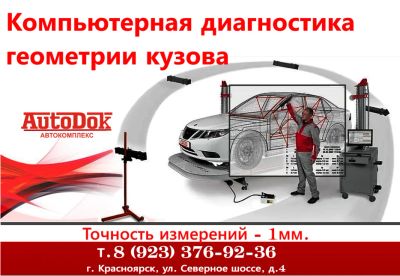 Лот: 15846348. Фото: 1. Компьютерная диагностика автомобиля. Другие (автосервисы, автомойки)