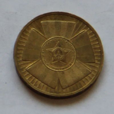 Лот: 902279. Фото: 1. 10 рублей 2010 65 лет Победы СПМД. Россия после 1991 года