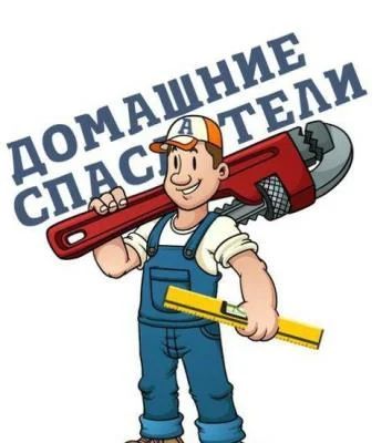 Лот: 8237540. Фото: 1. домашний мастер. Другое (домашний быт)