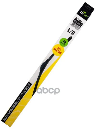 Лот: 24858598. Фото: 1. Livcar Wiper All Season Lcdv2665a... Щётки, тряпки, скребки для автомобиля