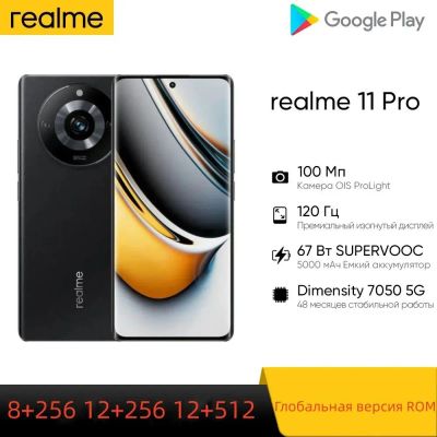 Лот: 21377423. Фото: 1. Смартфон Realme 11 Pro 5G 256Гб... Смартфоны