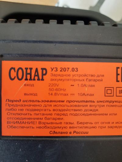 Лот: 23530061. Фото: 1. ЗУ автомат для автомобильных АКБ... Электроприборы для автомобиля