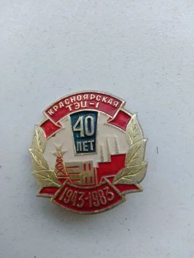 Лот: 20511445. Фото: 1. Значок СССР. Сувенирные