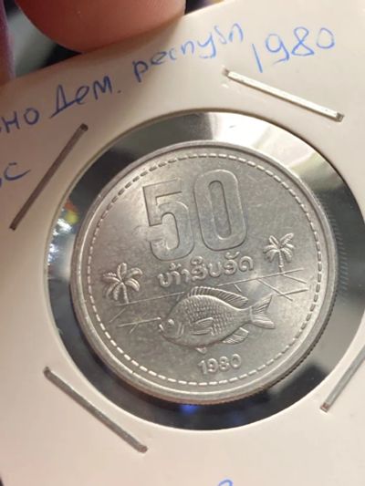 Лот: 19377616. Фото: 1. Лаос 50 атов, 1980. Азия