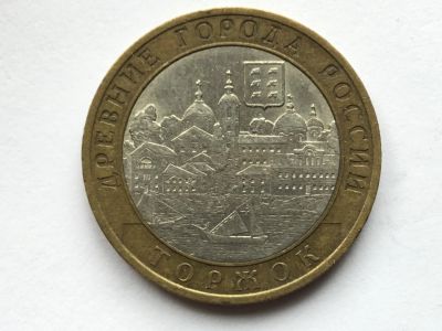 Лот: 7153974. Фото: 1. Россия БИМ 10 рублей 2006 год... Россия после 1991 года