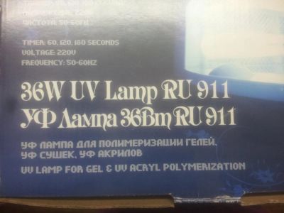 Лот: 7991688. Фото: 1. лампа УФ от ру Нейл+ две сменные... Инструменты, аксессуары