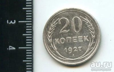 Лот: 14550680. Фото: 1. (№ 3904 ) 20 копеек 1927 год,серебро... Россия и СССР 1917-1991 года
