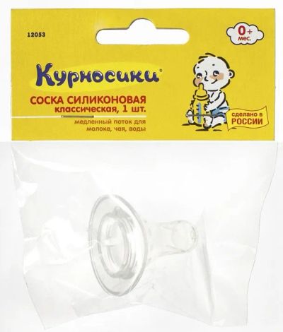 Лот: 23730524. Фото: 1. Курносики соска силиконовая классическая... Лекарства