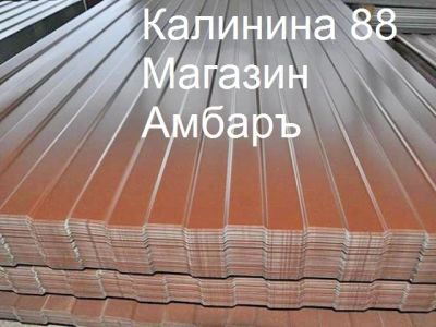 Лот: 11487051. Фото: 1. Профнастил металлический (Профлист... Кровельные материалы