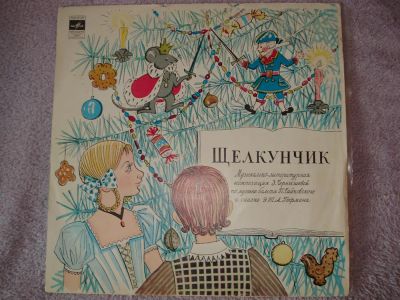 Лот: 3152367. Фото: 1. Виниловая пластинка *Щелкунчик... Аудиозаписи