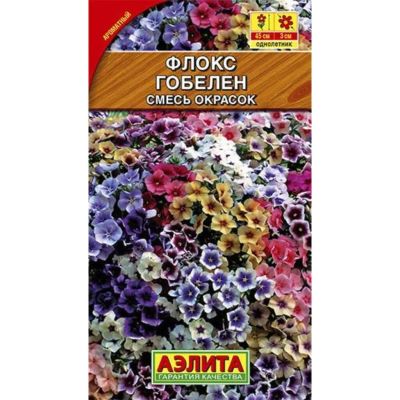Лот: 24100875. Фото: 1. Семена Цветы, Флокс, Гобелен... Другое (семена, рассада, садовые растения)