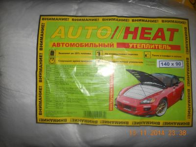 Лот: 4744878. Фото: 1. Автомобильный утеплитель. Автоодеяла и утеплители