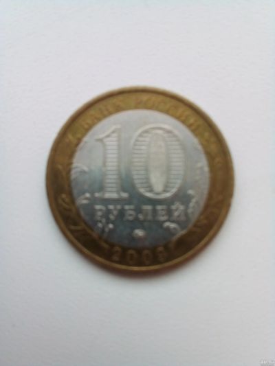 Лот: 17229663. Фото: 1. 10 РУБлей Адыгея Биметалл. Россия после 1991 года