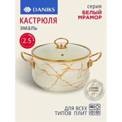 Лот: 24692079. Фото: 1. Кастрюля эмалированная сталь... Кастрюли