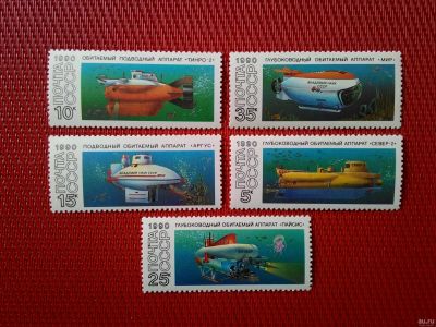 Лот: 13828563. Фото: 1. 1990, ноябрь. Глубоководные обитаемые... Марки
