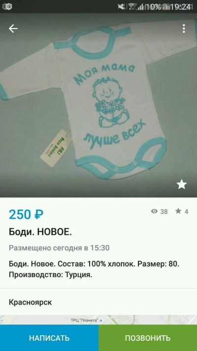 Лот: 9165264. Фото: 1. боди новое. Костюмы, пиджаки, комбинезоны