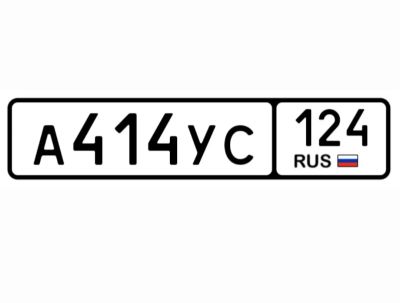 Лот: 25588749. Фото: 1. Госномер 414. Госномера