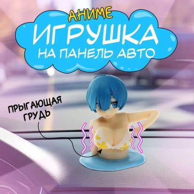 Лот: 25615971. Фото: 1. Игрушка на панель автомобиля... Ручные инструменты для автомобиля