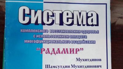 Лот: 10783657. Фото: 1. Cистема комплексного восстановления... Уход за телом