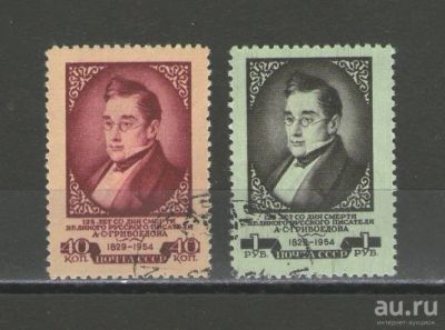 Лот: 16138016. Фото: 1. 1954 год. Полная серия. 125 лет... Марки