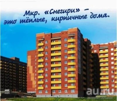 Лот: 9004036. Фото: 1. Продам 1комн. Солнечный, кирпичный... Квартиры, студии