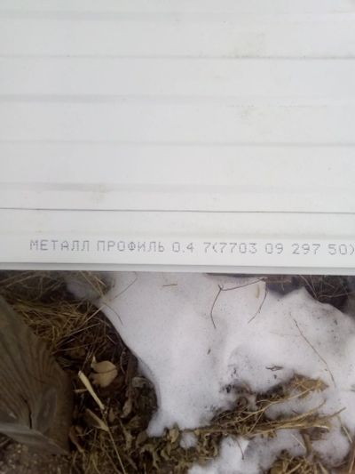 Лот: 13276116. Фото: 1. Металл профиль длина 2м ширина... Фасадные материалы, сайдинг