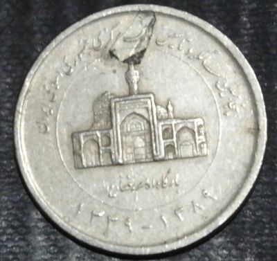 Лот: 17919587. Фото: 1. Экзотика с рубля (56949) Иран. Остальные страны