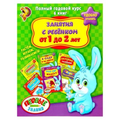 Лот: 11854219. Фото: 1. Обучающие книги для детей "Первые... Развивающие