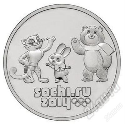 Лот: 2636526. Фото: 1. Россия 25 рублей Сочи. Талисманы... Россия после 1991 года