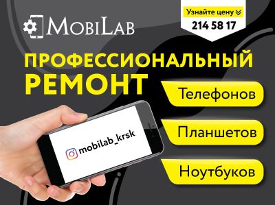 Лот: 16706760. Фото: 1. Ремонт телефонов, планшетов, ноутбуков... Другие (ремонт и настройка техники, оборудования)