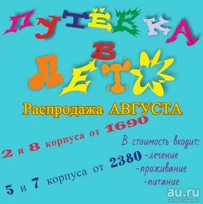 Лот: 9760657. Фото: 1. Лечение и отдых на "Курорте "Озеро... Туры, путёвки, билеты