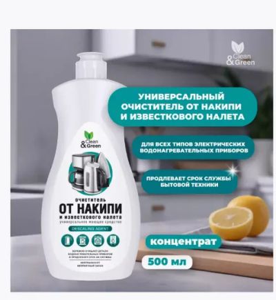 Лот: 23341756. Фото: 1. Средство для предотвращения накипи... Бытовая химия