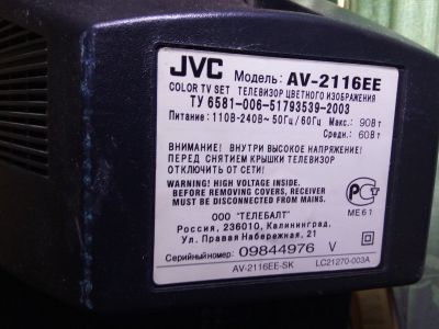 Лот: 16801021. Фото: 1. Телевизор JVC 21. Телевизоры