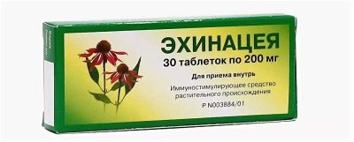 Лот: 25897961. Фото: 1. Эхинацея таблетки для рассасывания... Лекарства
