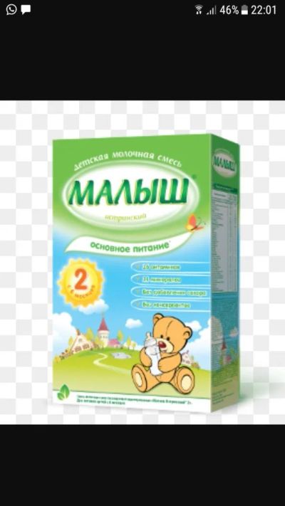 Лот: 10145594. Фото: 1. Детская смесь Малыш. Детское питание