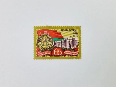 Лот: 23315115. Фото: 1. 60 лет Белорусской ССР и Коммунистической... Марки