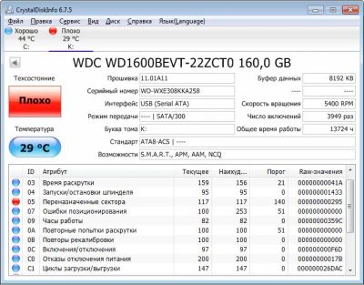 Лот: 7670162. Фото: 1. WD 160GB с бэдами. Жёсткие диски (HDD)