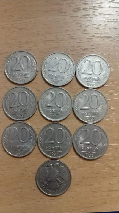 Лот: 10862346. Фото: 1. Монеты России 1992 год. Россия после 1991 года
