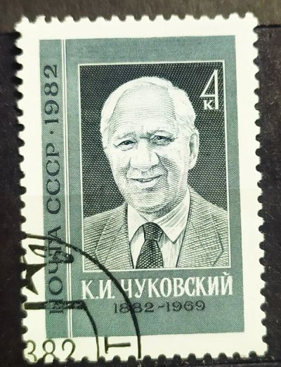 Лот: 23244602. Фото: 1. СССР 1982 100 лет со дня рождения... Марки