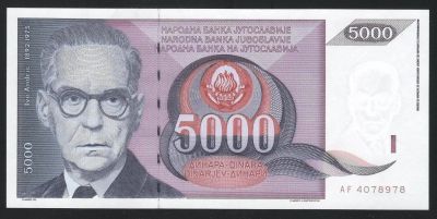 Лот: 11834598. Фото: 1. Югославия 5000 динар 1991 года... Европа