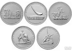 Лот: 7467535. Фото: 1. 5 рублей. Освобождение Крыма... Россия после 1991 года
