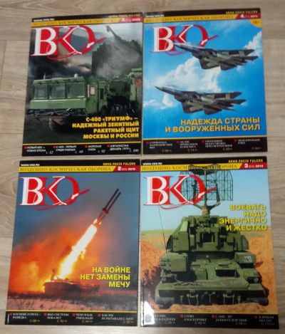 Лот: 24895698. Фото: 1. Журналы Воздушно-космическая оборона... Наука и техника