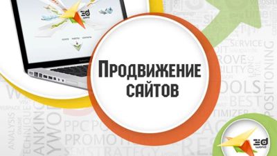 Лот: 7572876. Фото: 1. Раскрутка Сайта. Доменные имена, сайты