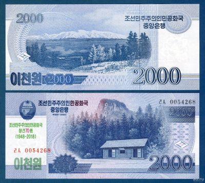 Лот: 13847196. Фото: 1. Северная Корея 2000 вон 2018г... Азия