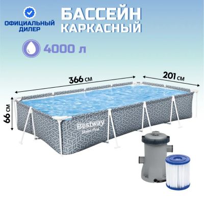 Лот: 24984449. Фото: 1. Бассейн каркасный Bestway, 366х201х66... Бассейны, аксессуары и комплектующие