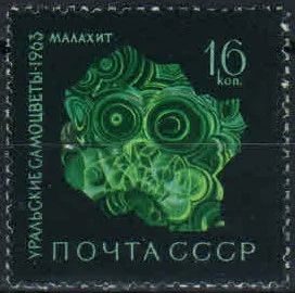 Лот: 18330012. Фото: 1. 1963, декабрь. Уральские самоцветы... Марки