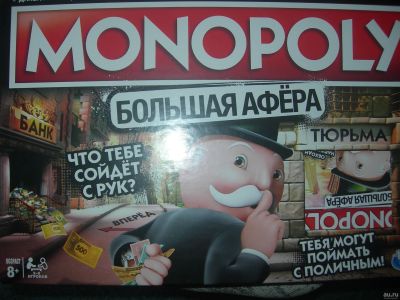 Лот: 17279012. Фото: 1. Настольная игра "Монополия Большая... Настольные игры, карты